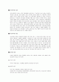 뇌성마비의 원인, 분류, 유형, 치료 2페이지