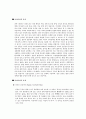 뇌성마비의 원인, 분류, 유형, 치료 3페이지