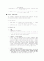 뇌성마비의 원인, 분류, 유형, 치료 7페이지