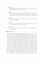 뇌성마비의 원인, 분류, 유형, 치료 8페이지