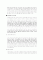 뇌성마비의 원인, 분류, 유형, 치료 9페이지