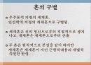신플라톤주의 플라티노스 9페이지
