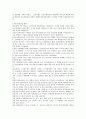 국내산업 경쟁력 강화를 위한 제3자 물류의 이해와 전략 고찰 5페이지