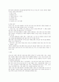 국내산업 경쟁력 강화를 위한 제3자 물류의 이해와 전략 고찰 16페이지