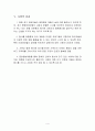 중증장애인 문화유산탐방  4페이지