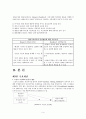 (인행사) 행동주의이론 보고서입니다. 4페이지