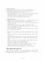 (인행사) 행동주의이론 보고서입니다. 8페이지