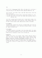 (인행사) 행동주의이론 보고서입니다. 12페이지