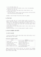 (인행사) 인본주의이론보고서 8페이지