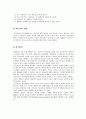 (인행사) 인본주의이론보고서 10페이지