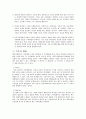 (인간행동과사회환경) 가족과 인간행동 발표 보고서 2페이지