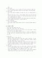 (인간행동과 사회환경) 문화와 인간행동 발표 보고서 3페이지