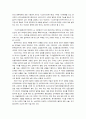사고전서총목 2페이지