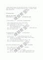 The Airport Enterprise : Role and Scope of Activity - 공항의 기업으로서의 역할과 범위 5페이지