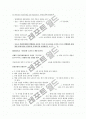 The Airport Enterprise : Role and Scope of Activity - 공항의 기업으로서의 역할과 범위 6페이지
