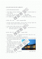 The Airport Enterprise : Role and Scope of Activity - 공항의 기업으로서의 역할과 범위 7페이지