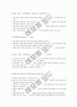 The Airport Enterprise : Role and Scope of Activity - 공항의 기업으로서의 역할과 범위 8페이지