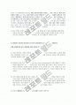 The Airport Enterprise : Role and Scope of Activity - 공항의 기업으로서의 역할과 범위 15페이지