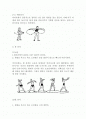 원반던지기의 기술과 방법 2페이지