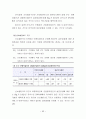 지속가능한 보행환경을 위한 보행자 네트워크 서비스 질 평가지표 개발  68페이지