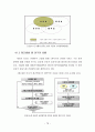 지속가능한 보행환경을 위한 보행자 네트워크 서비스 질 평가지표 개발  96페이지