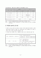 평면교차로 손실비용 산정에 관한 사례연구(지방부 4차로 국도중심) 6페이지