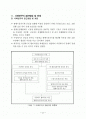 한계임금률법을 이용한 서울시 수상택시 수단간 경쟁력 제고 방안 실증연구 2페이지