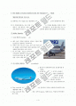 공항마케팅 The Air Transport Value Chain - 항공운송가치사슬 4페이지