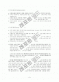 공항마케팅 The Air Transport Value Chain - 항공운송가치사슬 5페이지