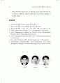 도시개발 계획에 따른 접근관리방안 사례연구 12페이지