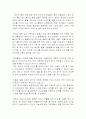 독특한 펌헤어 - 베이비펌, 히피펌 2페이지
