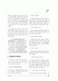 변형된 IPA 분석기법을 활용한 도시부 도로 서비스 질 평가 5페이지