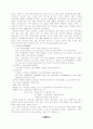 우리나라 사람들의 여가활동과 비교하면서 여가와 오락을 즐기는 일본사람들에게서 나타나는 특징을 설명해 보시오. 6페이지