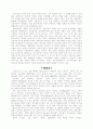 우리나라 사람들의 여가활동과 비교하면서 여가와 오락을 즐기는 일본사람들에게서 나타나는 특징을 설명해 보시오. 7페이지