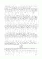 우리나라 사람들의 여가활동과 비교하면서 여가와 오락을 즐기는 일본사람들에게서 나타나는 특징을 설명해 보시오. 8페이지