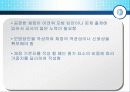 수행평가의 필요성 문제점 및 해결방안 17페이지