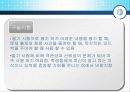 수행평가의 필요성 문제점 및 해결방안 19페이지