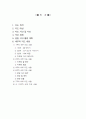 수영지도안(6~7세)유아 1페이지
