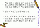 학교 환경 및 학교시설  6페이지