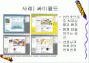 학교 환경 및 학교시설  24페이지