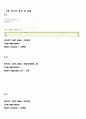 introducton to oracle9i : sql 연습문제 1,2,3,4,5,6장 5페이지