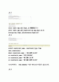 introducton to oracle9i : sql 연습문제 8,9,10,11,12장 16페이지