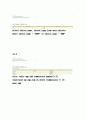 introducton to oracle9i : sql 연습문제 8,9,10,11,12장 17페이지