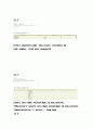 introducton to oracle9i : sql 연습문제 8,9,10,11,12장 23페이지