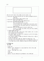 [간호학]무의식과 두개내압상승 8페이지