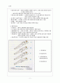 [간호학]무의식과 두개내압상승 11페이지