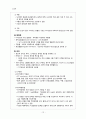 [간호학]무의식과 두개내압상승 12페이지