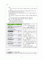 [간호학]무의식과 두개내압상승 17페이지