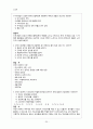 [간호학]무의식과 두개내압상승 25페이지