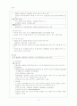 [간호학]양성전립선비대증 간호 3페이지